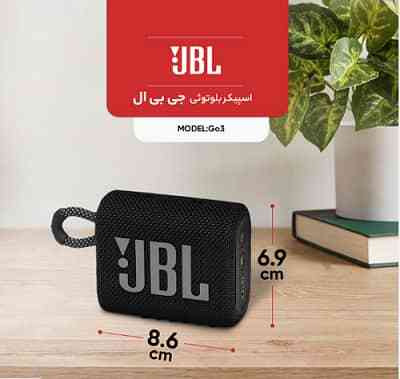 اسپیکر قابل حمل بلوتوثی