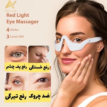  رفع سیاهی زیر چشم