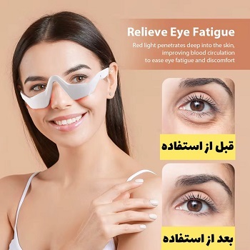 ماساژور رفع چروک زیر چشم