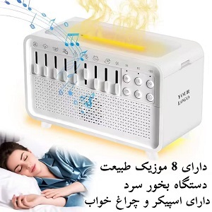 دارای چراغ خواب،اسپیکر،وایت نویز