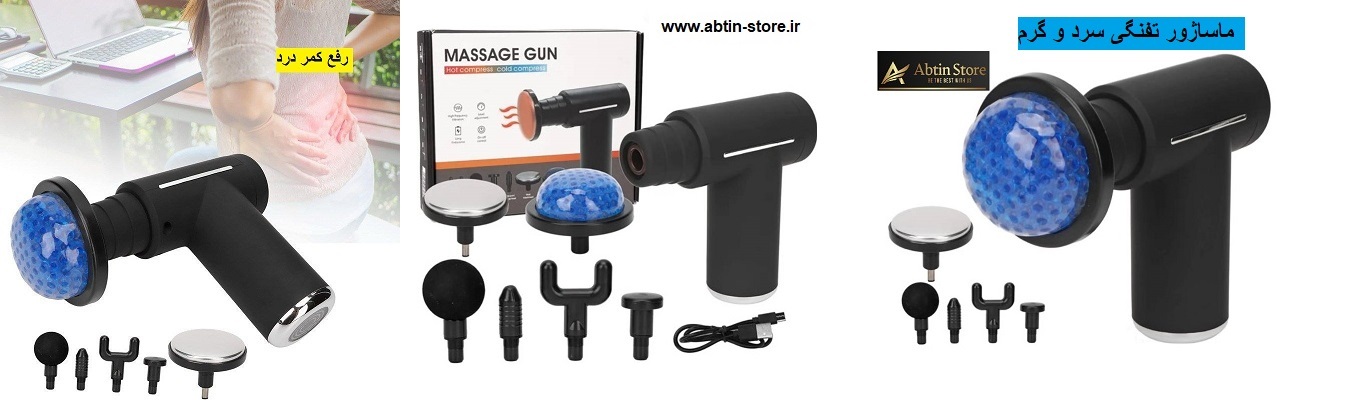  MASSAGE GUN KH820 ماساژور تفنگی سرد و گرم مدل